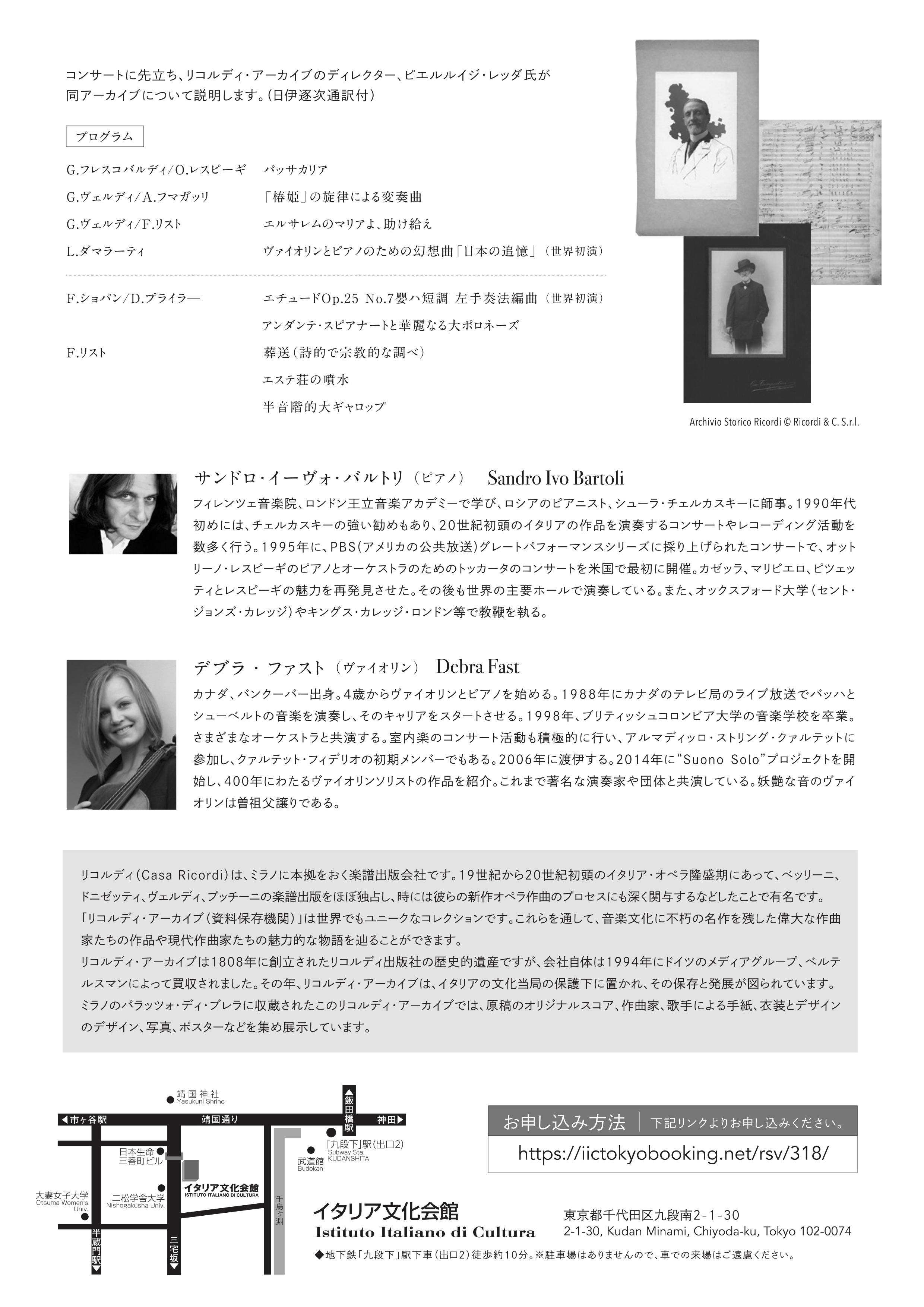 TOKYO FLY BK SIB