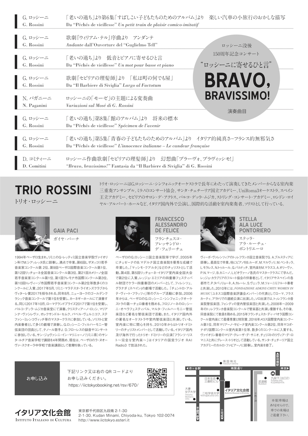 TR TOKYO BK jpg