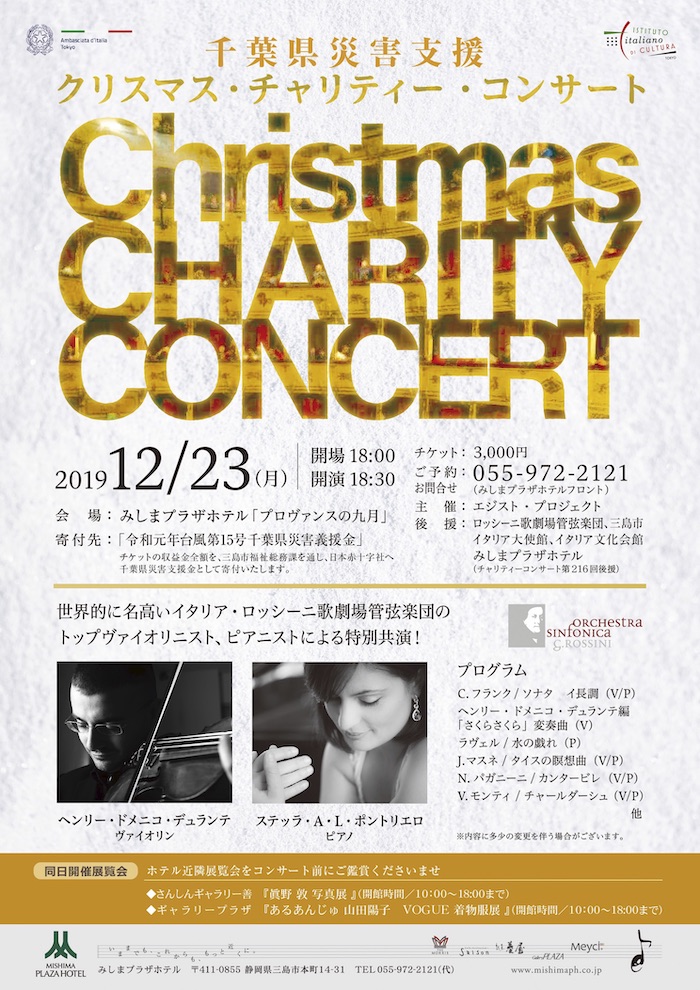 christmascharity2019WEB jpg