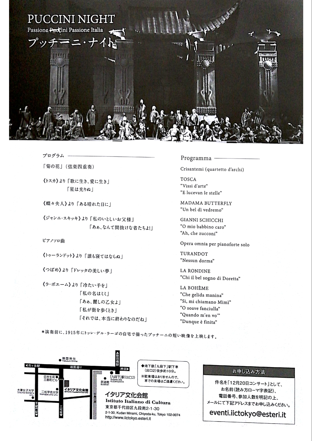 puccini night 20 dic 2016 BK