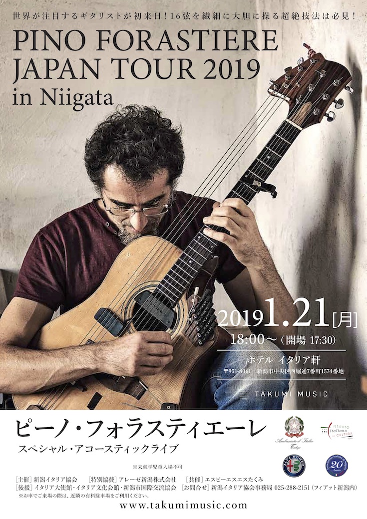 NIGATA FLYER face